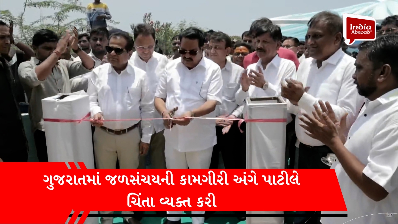 ગુજરાતમાં જળસંચયની કામગીરી અંગે પાટીલે ચિંતા વ્યક્ત કરી